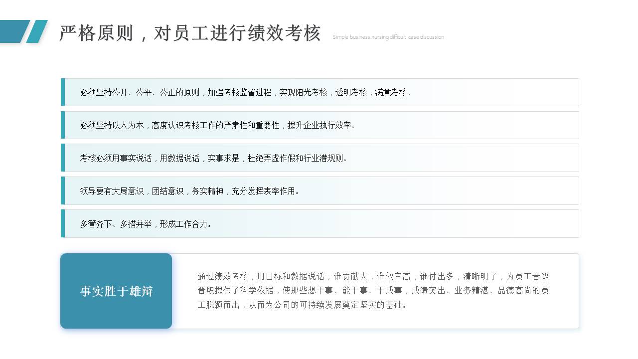 数据分析 (16).pptx